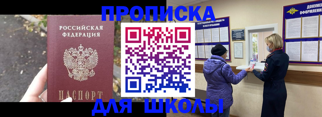 прописка в квартире в Рассказово