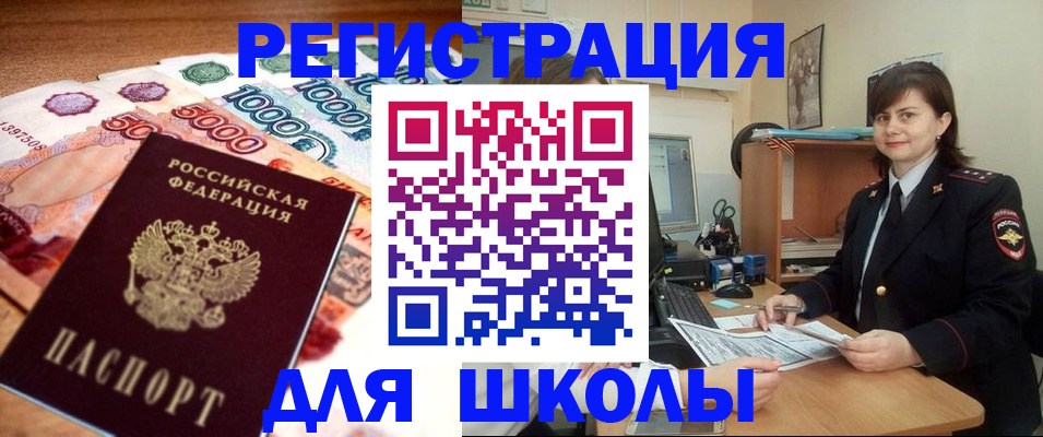 временная регистрация гарантия в Рассказово