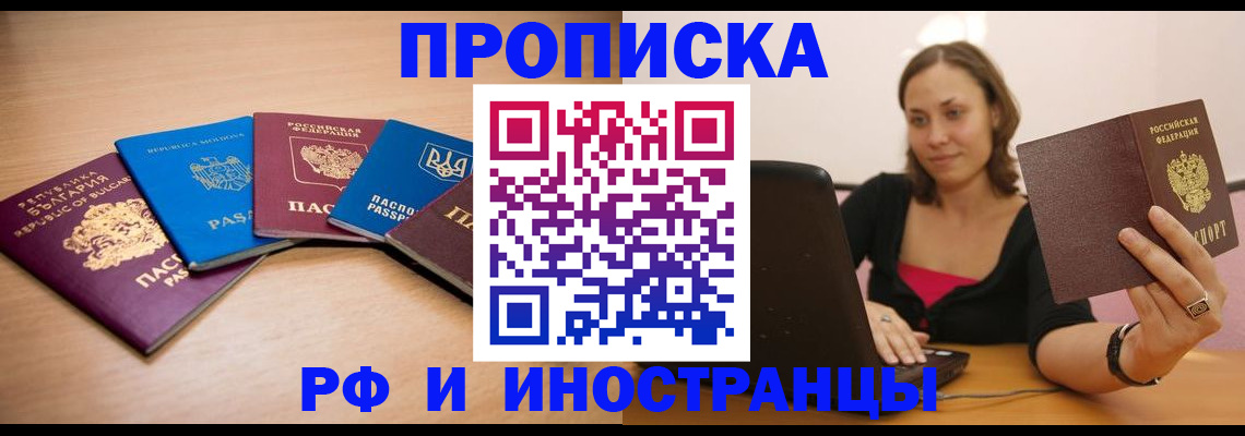 прописка ребенка в Рассказово