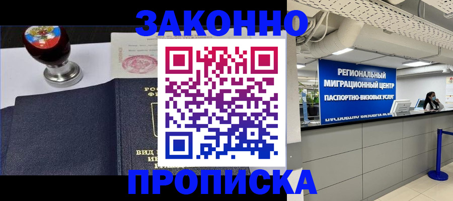 временная регистрация в квартире в Рассказово