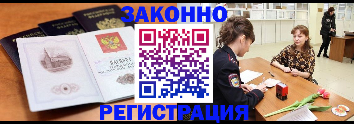 временная регистрация собственник в Рассказово
