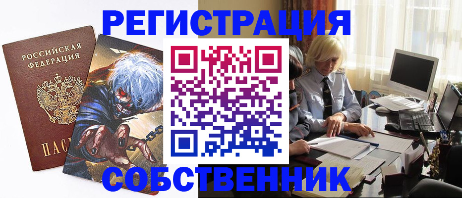 пропишу в квартире в Рассказово